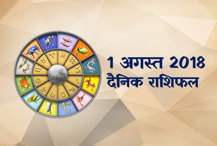 1 august 2018 rashifal: daily horoscope 1st day of august month