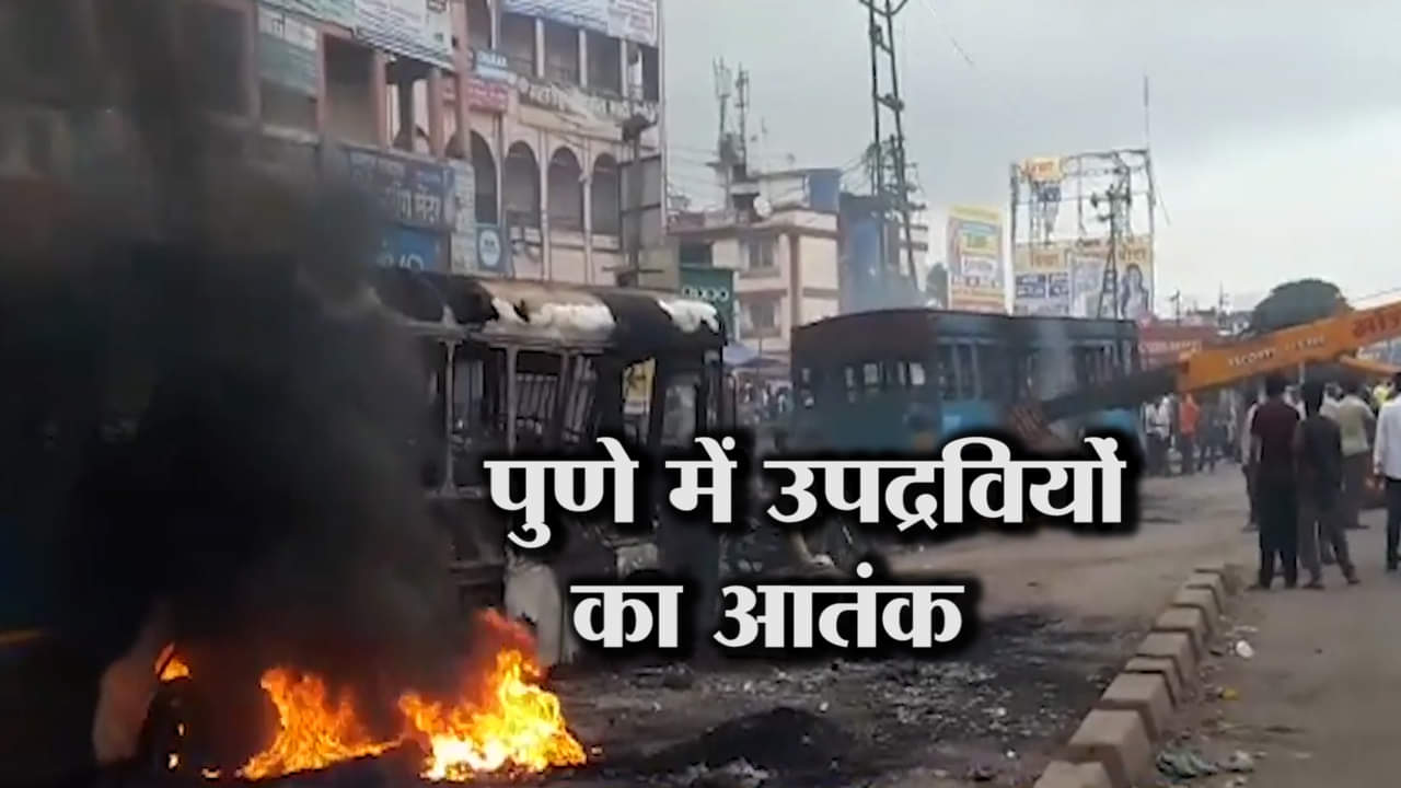 पुणे में मराठा आंदोलन