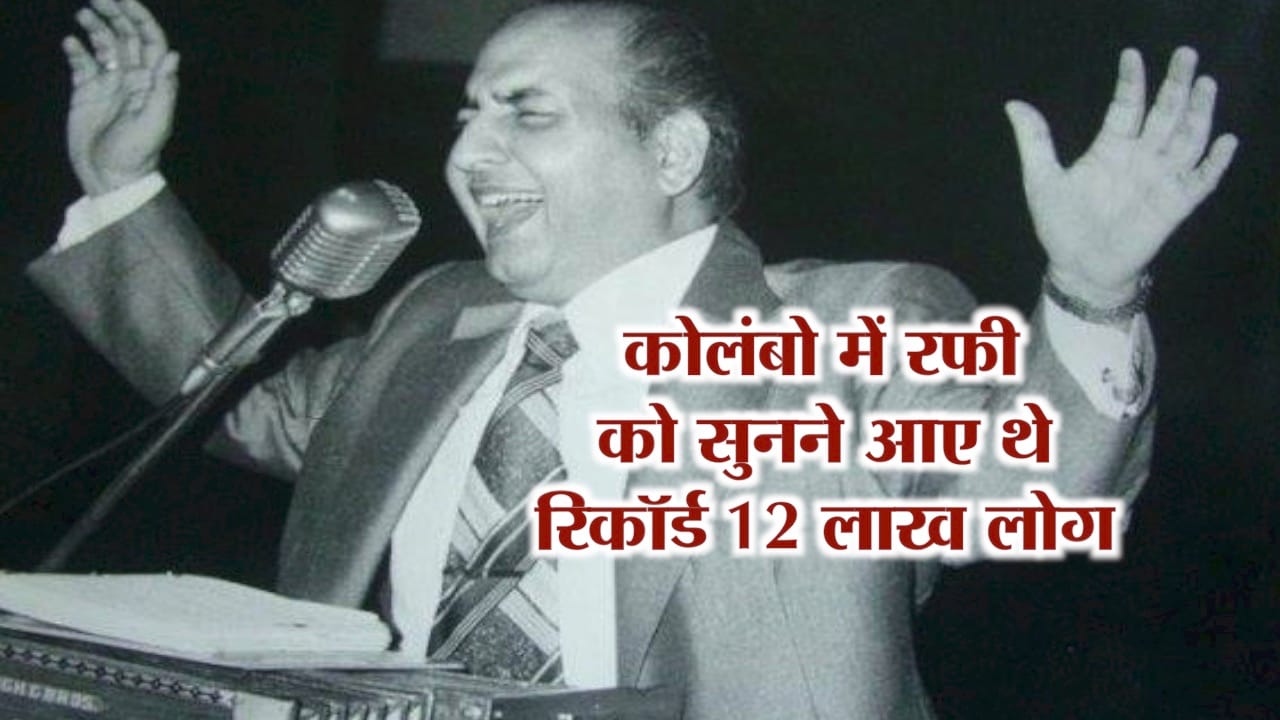 मोहम्मद रफी