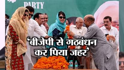 MEHBOOBA MUFTI ATTACKS BJP IN JAMMU RALLY