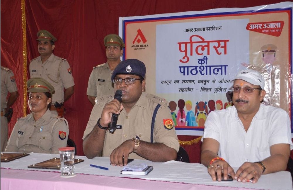 Amar Ujala Foundation event Police ki Pathshala in firozabad