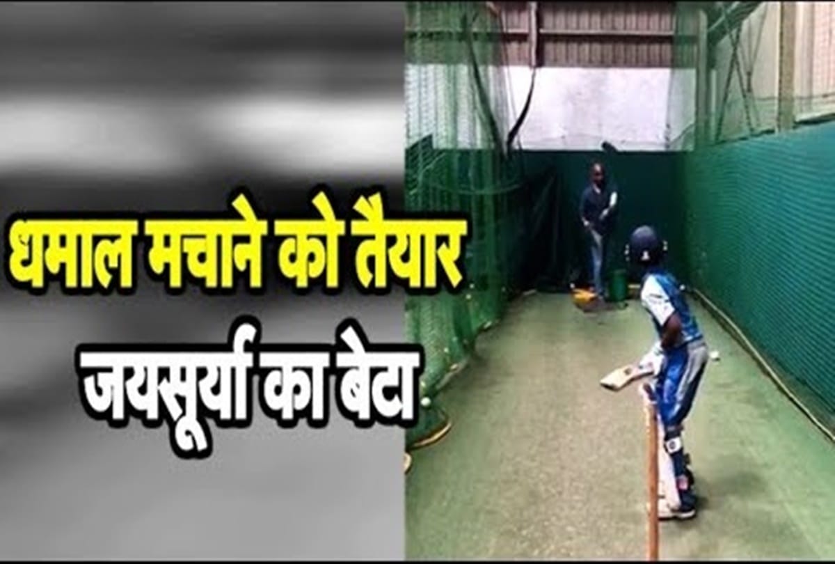 Sanath Jayasuriya is guiding his son and giving net practice for his bright future