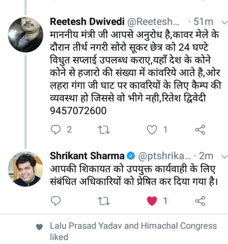 ऊर्जा मंत्री को किया ट्वीट कर कहा, कांवड़ मेले में मिले 24 घंटे बिजली