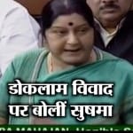 डोकलाम