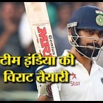 विराट कोहली