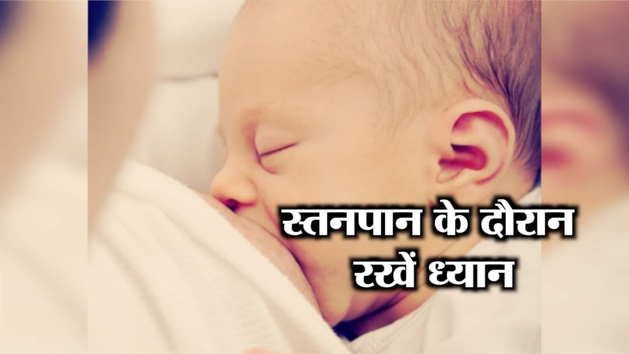 ब्रेस्ट फीडिंग डे