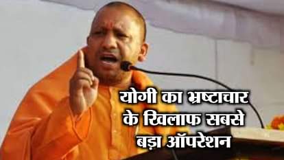 YOGI ADITYANATH ORDERS TO SETTLE ALL 400 CORRUPTION CASES OF 20 YEARS IN 60 DAYS