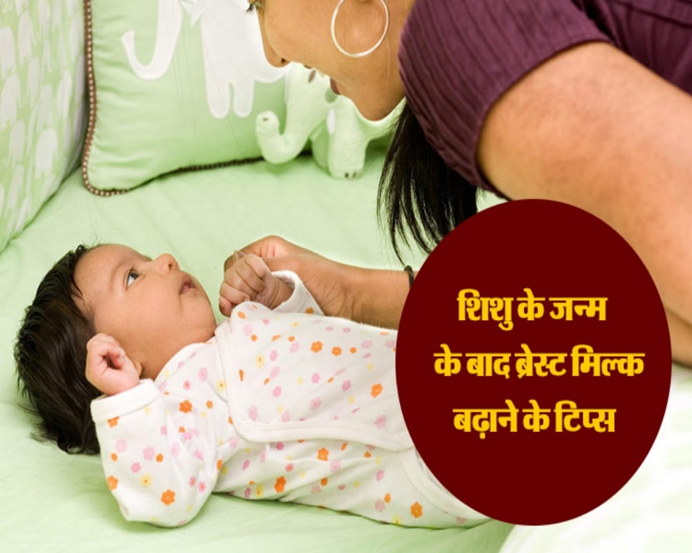 World Breast Feeding Day: Effective easy home remedies to increase breast milk naturally