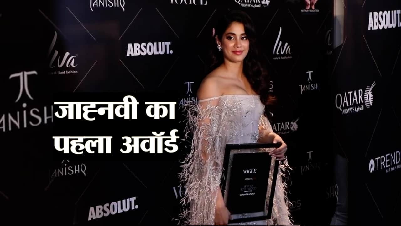 जाह्नवी 