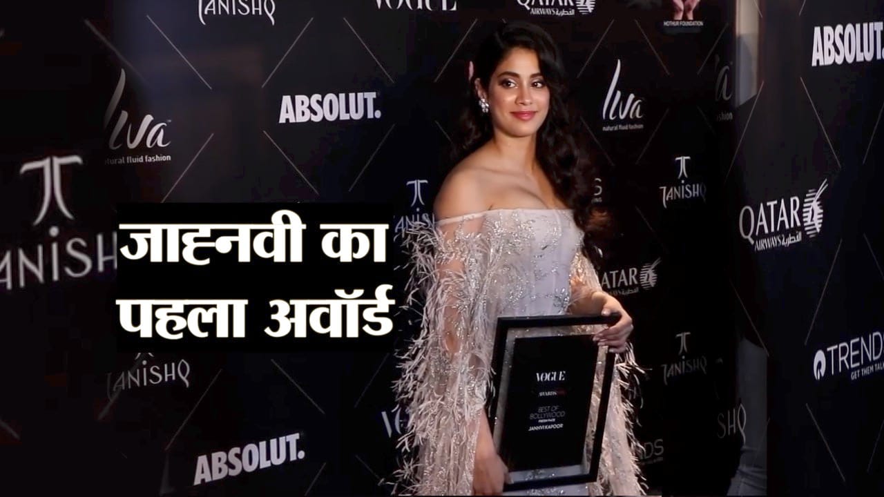 जाह्नवी 