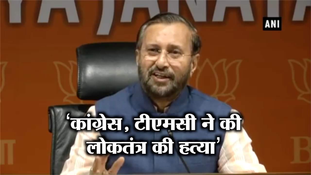 जावड़ेकर