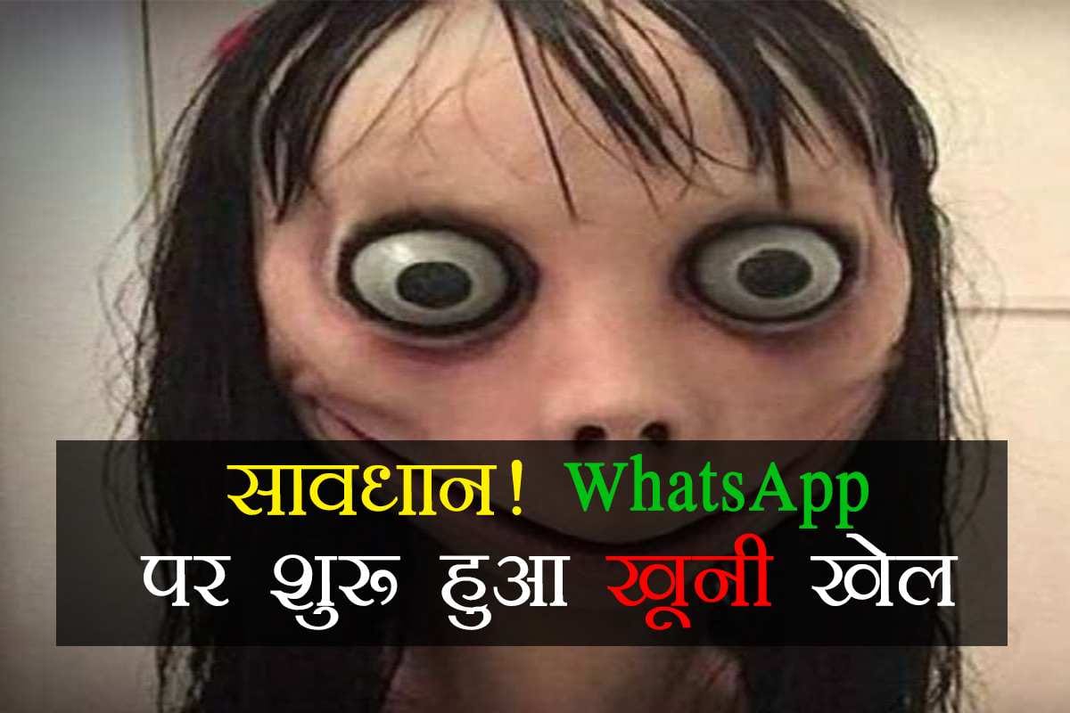 Momo WhatsApp Suicide Game Five Things You Must Know
