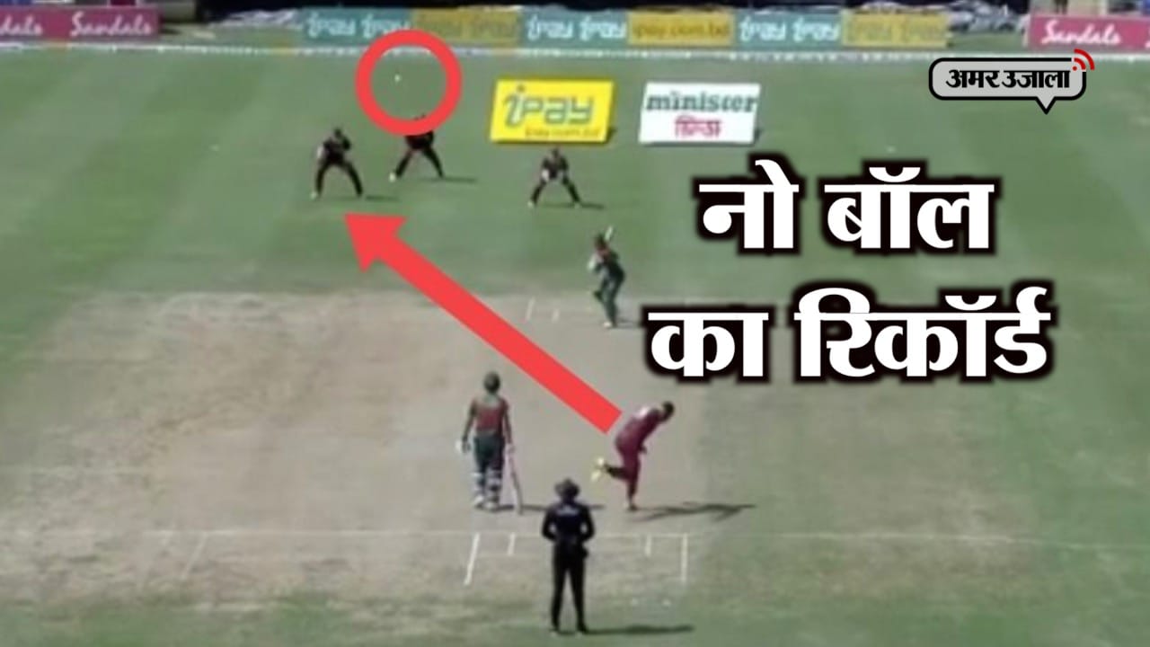 नो बॉल