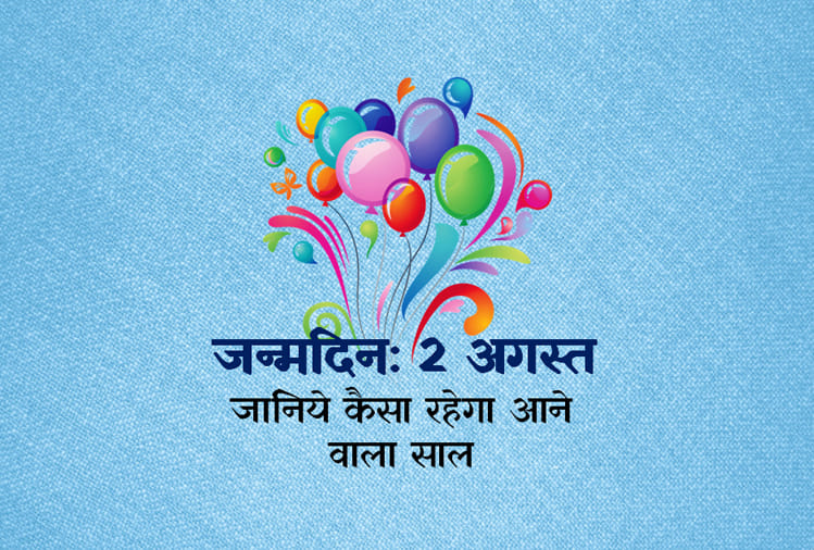 2 August birthday horoscope prediction