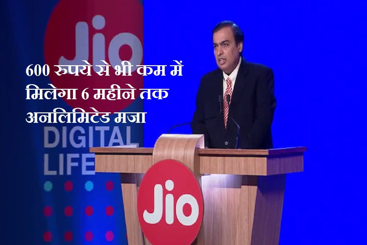 Reliance jio