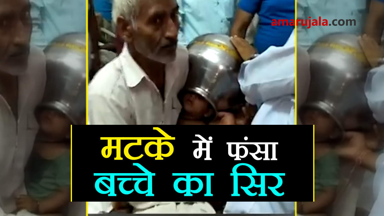boy stuck in pot in rajasthan