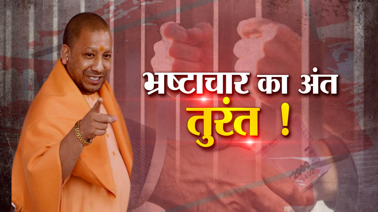 योगी आदित्यनाथ