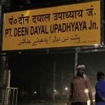 पीडीडीयू जंक्शन