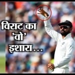 विराट कोहली