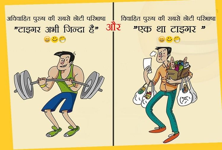 जब पप्पू ने फेंकू से कहा थोड़ी देर और पकड़े रहो न अच्छा लगता है... पढ़िए मजेदार जोक्स - Read Funny Jokes And Chutkule - Amar Ujala Hindi News Live जब पप्पू ने फेंकू से कहा थोड़ी देर और पकड़े रहो न अच्छा लगता है... पढ़िए मजेदार जोक्स - Read Funny Jokes And Chutkule - Amar Ujala Hindi News Live