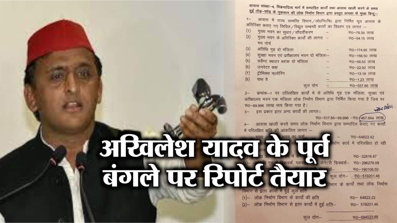 akhilesh yadav 