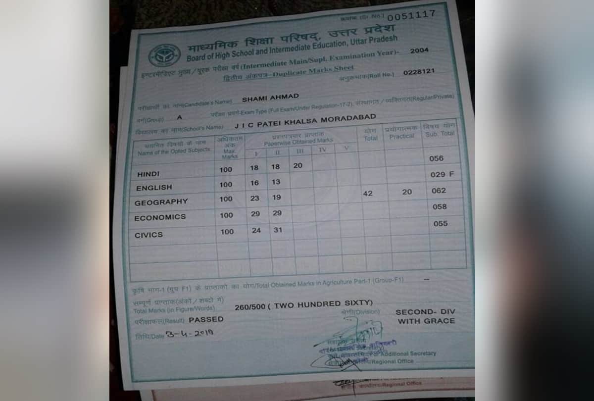 mohammed shami wife hasin jahan alleges him that his mark sheets are fake, gives proof on facebook
