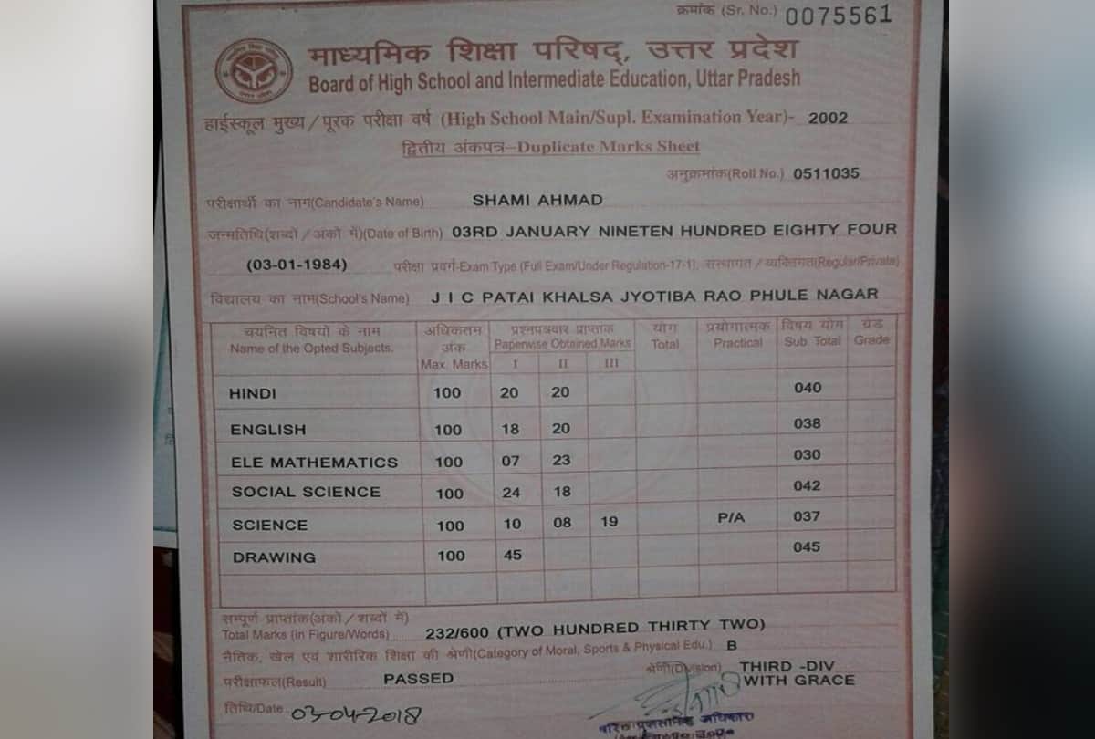 mohammed shami wife hasin jahan alleges him that his mark sheets are fake, gives proof on facebook