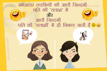 latest funny jokes fUNNY VIRAL Jokes Hindi Chutkule