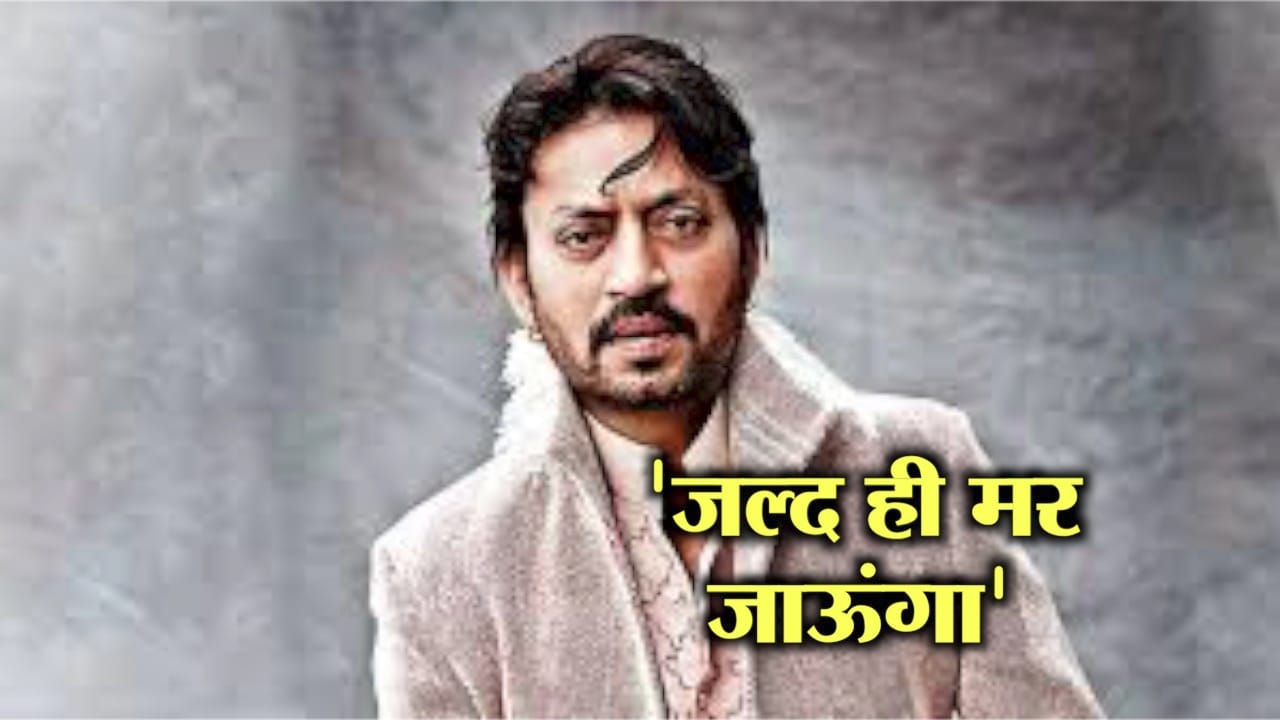 irrfan khan