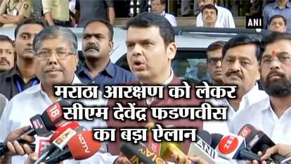 KNOW WHAT MAHARASTRA CM DEVENDRA FADNAVIS SAID ABOUT MARATHA RESERVATION