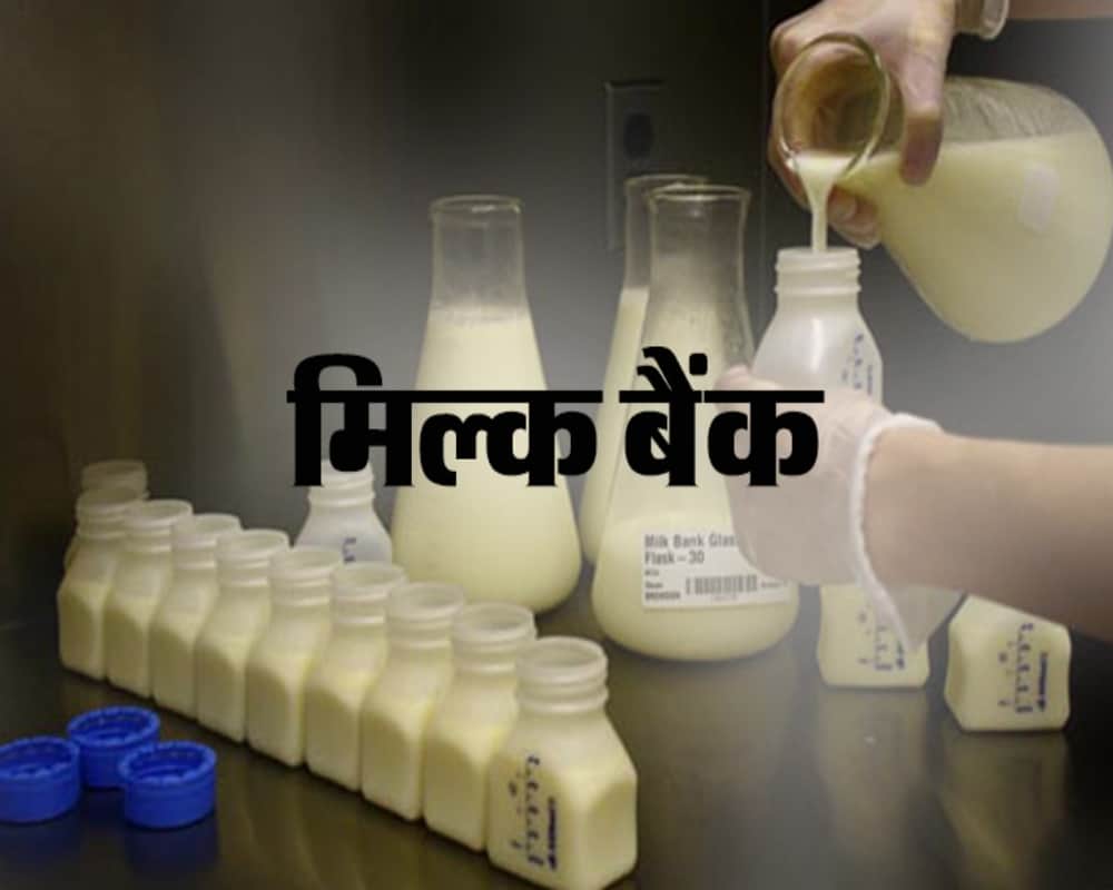 World Breast Feeding Week: Know the list of mother milk bank in india
