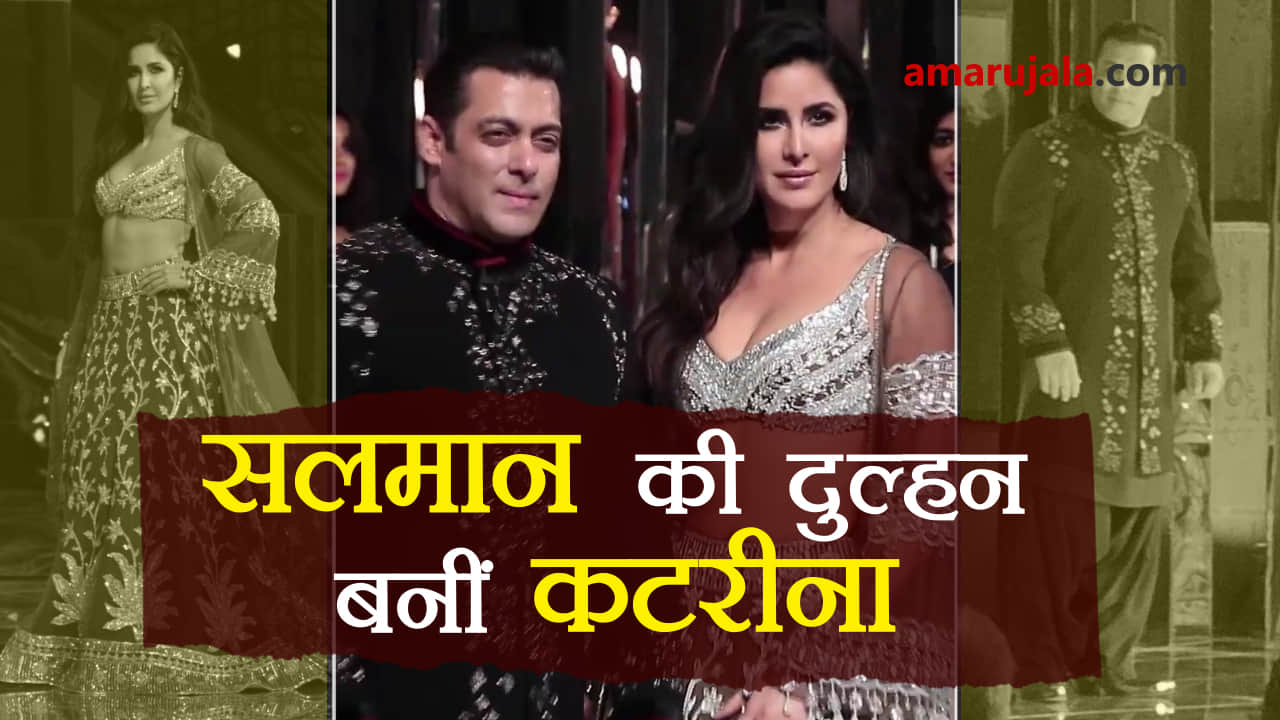 Salman Katrina walked together on ramp