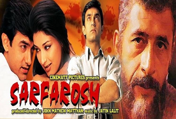 22 Years Of Sarfarosh Film And Songs Aamir Khan Sonali Bendre Naseeruddin Shah Untold Story - Entertainment News: Amar Ujala - 'सरफरोश' के पूरे हुए 22 साल, कारगिल युद्ध से ठीक पहले रिलीज हुई फिल्म ने बदल दी थी आमिर खान की पहचान