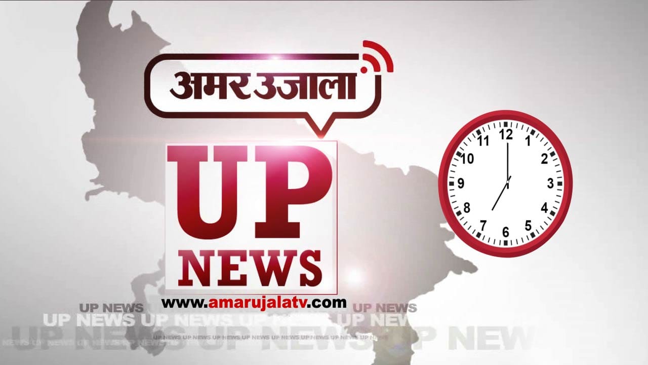 यूपी न्यूज