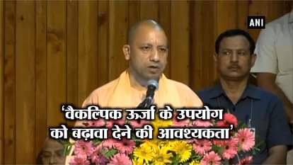 CM YOGI ADITYANATH TO INAUGRATE SOLAR ENERGY PLANT