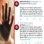 UP 100 again told Goodwork to baba arrested for attack woman for Sexual assault