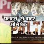 पलटन 