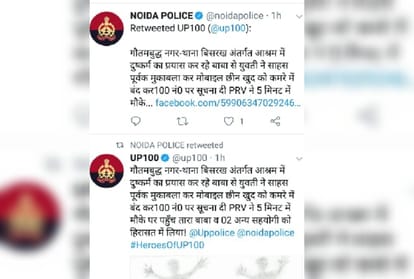 Baba tried to sexual assult a girl in ashram at grater noida