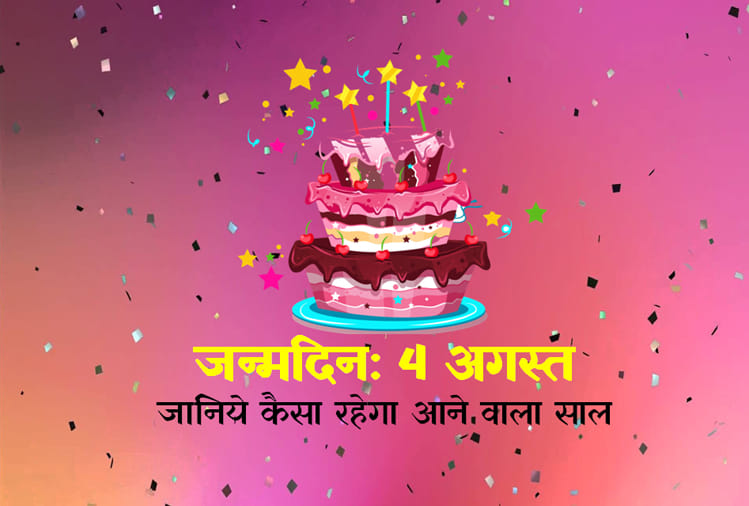 4 August birthday horoscope prediction