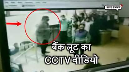 TERRORIST LOOT BANK IN KASHMIR 