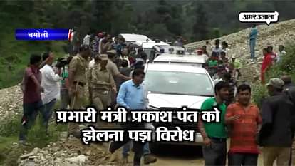 MINISTER OPPOSED IN CHAMOLI OF UTTRAKHAND