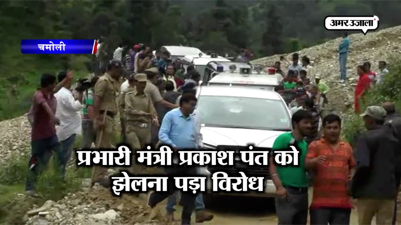 चमोली
