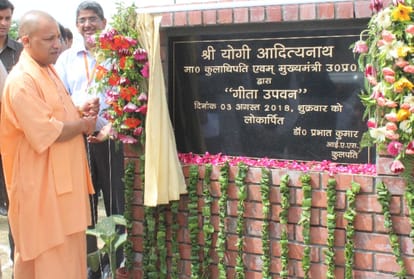 cm yogi adityanath Visit in noida at GBU