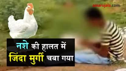 drunken boy eats live hen in mahmood nagar telangana