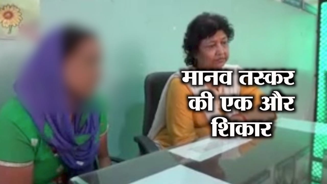 मानव तस्करी
