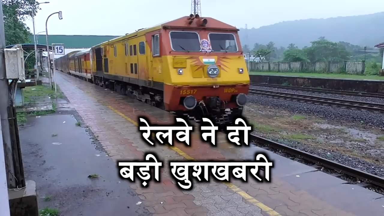 Indian railways