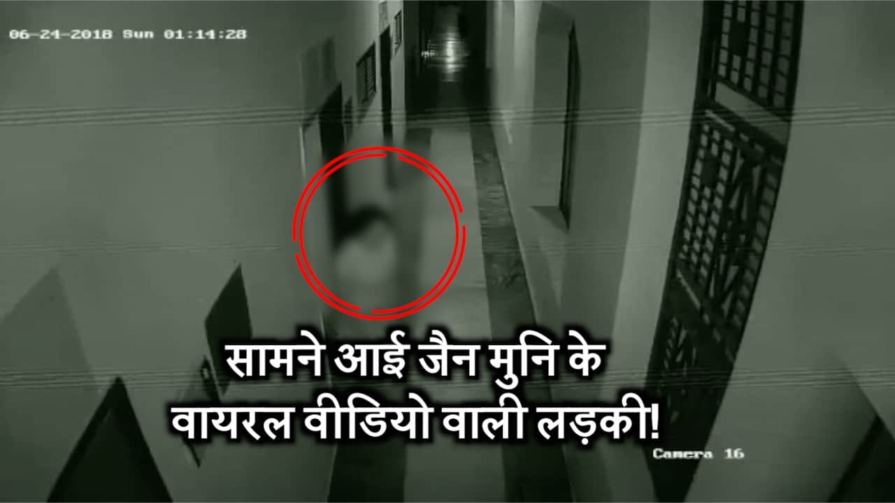 जैन मुनि