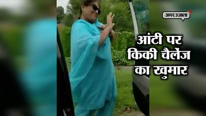 Dancing Viral video of a woman for kiki challenge in vadodara 