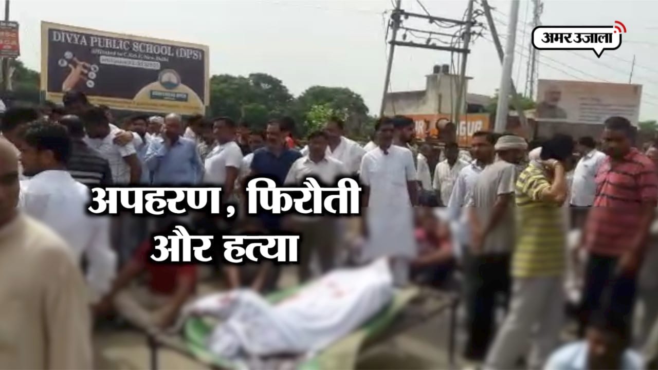 हत्या