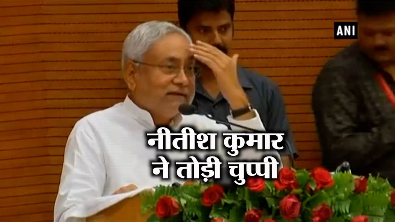 नीतीश कुमार 